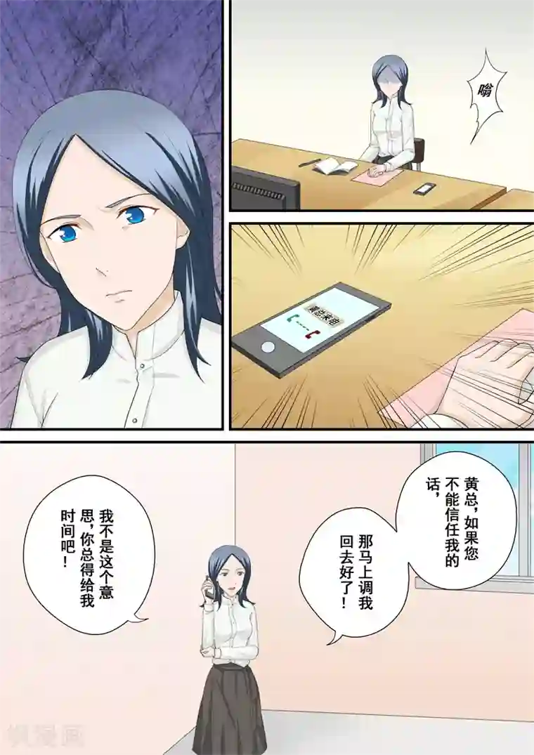 没白活第12话3 摇摆的天平