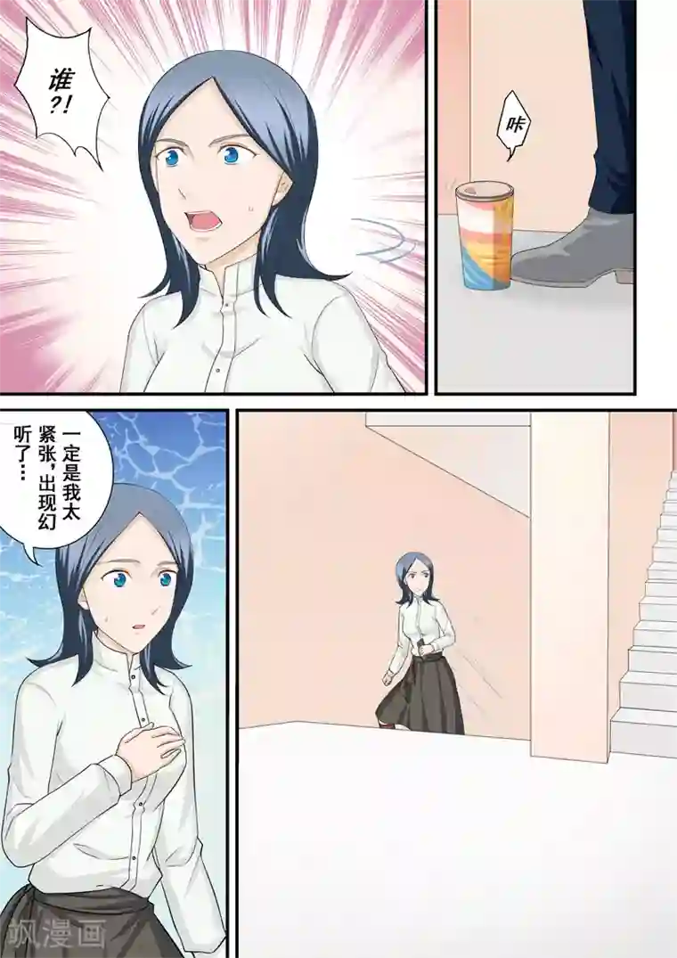 没白活第12话3 摇摆的天平