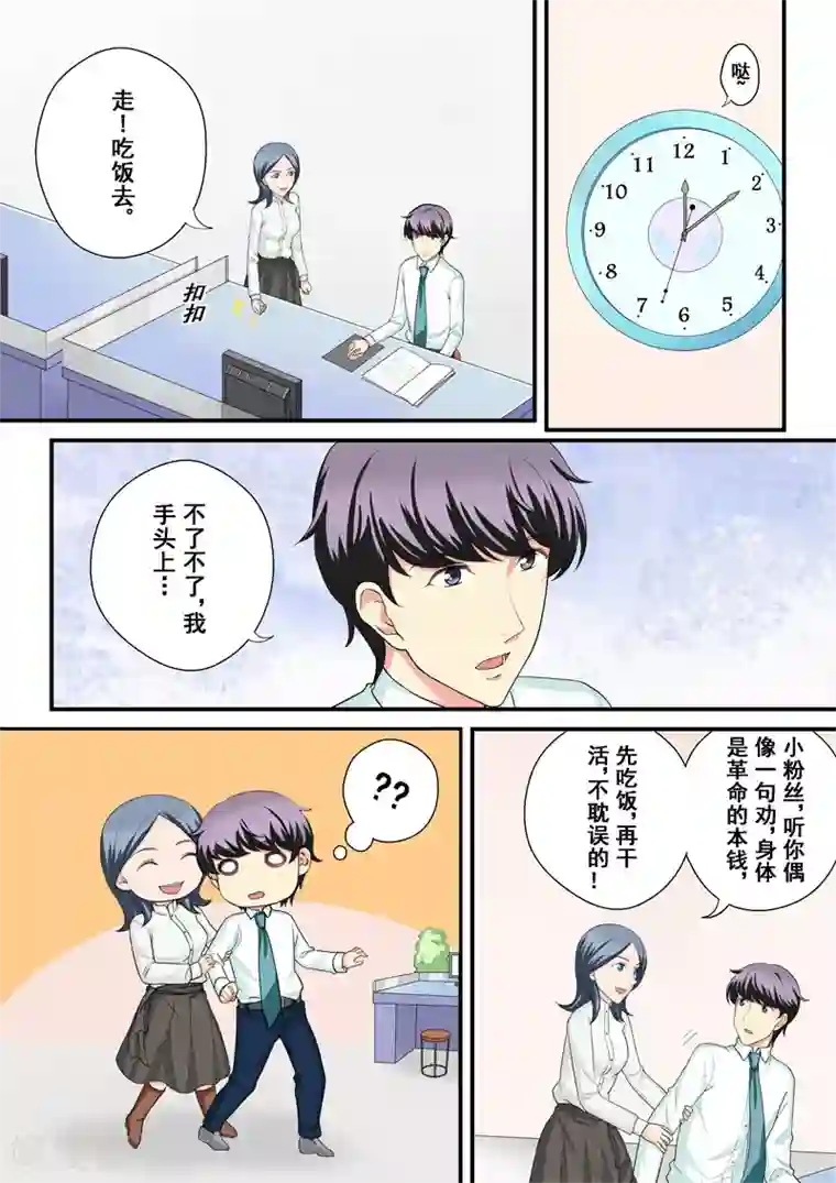 没白活第12话3 摇摆的天平