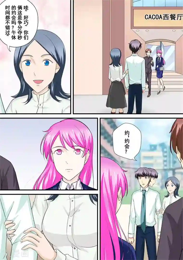 没白活第12话3 摇摆的天平