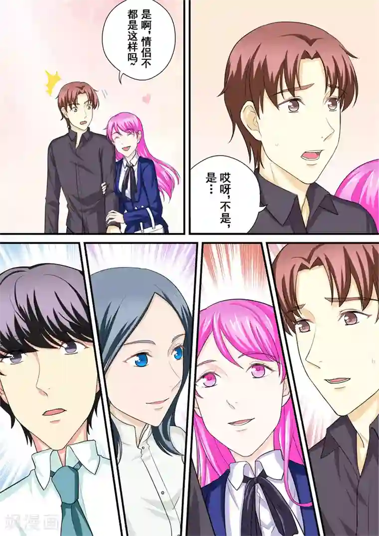 没白活第12话3 摇摆的天平