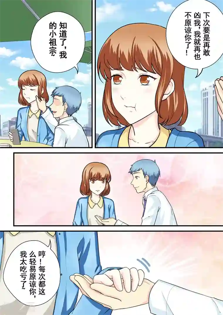 没白活第13话2 苦涩与甜蜜