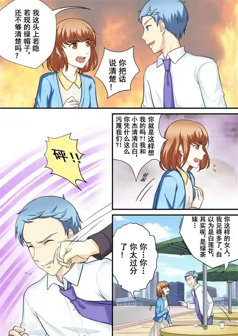 没白活第13话2 苦涩与甜蜜