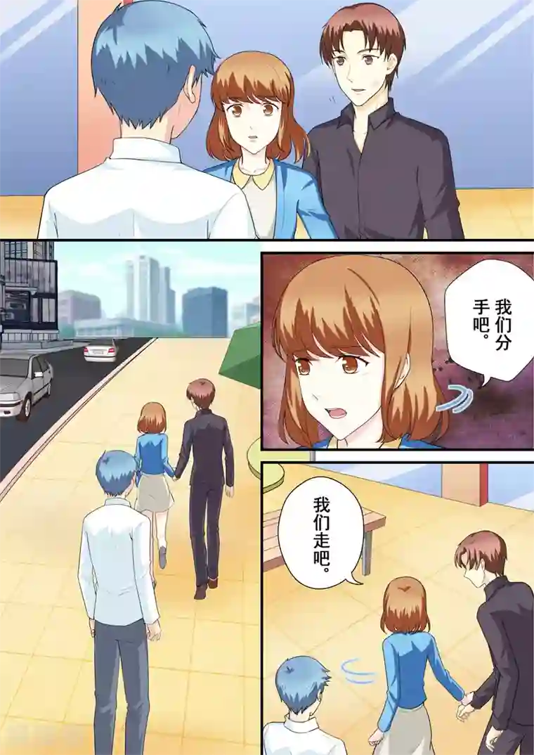 没白活第13话3 苦涩与甜蜜