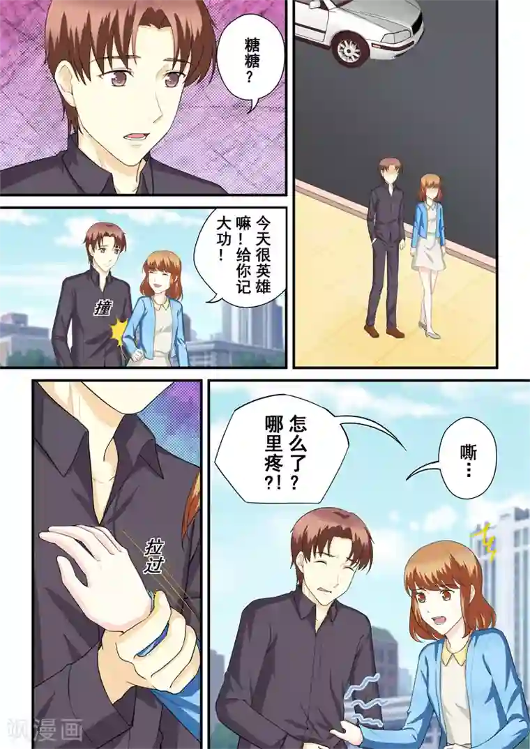 没白活第13话3 苦涩与甜蜜