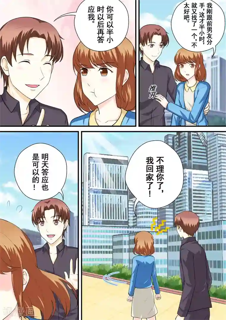 没白活第13话3 苦涩与甜蜜