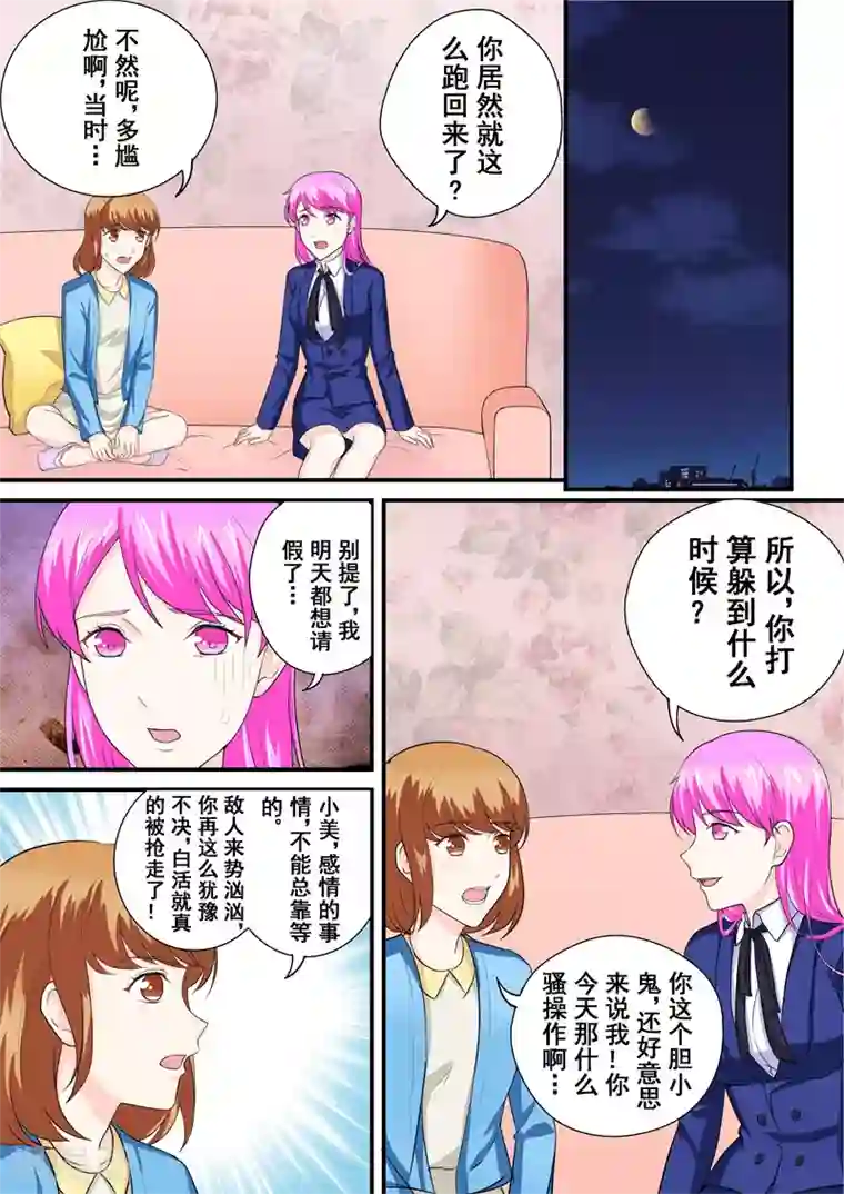 没白活第13话3 苦涩与甜蜜