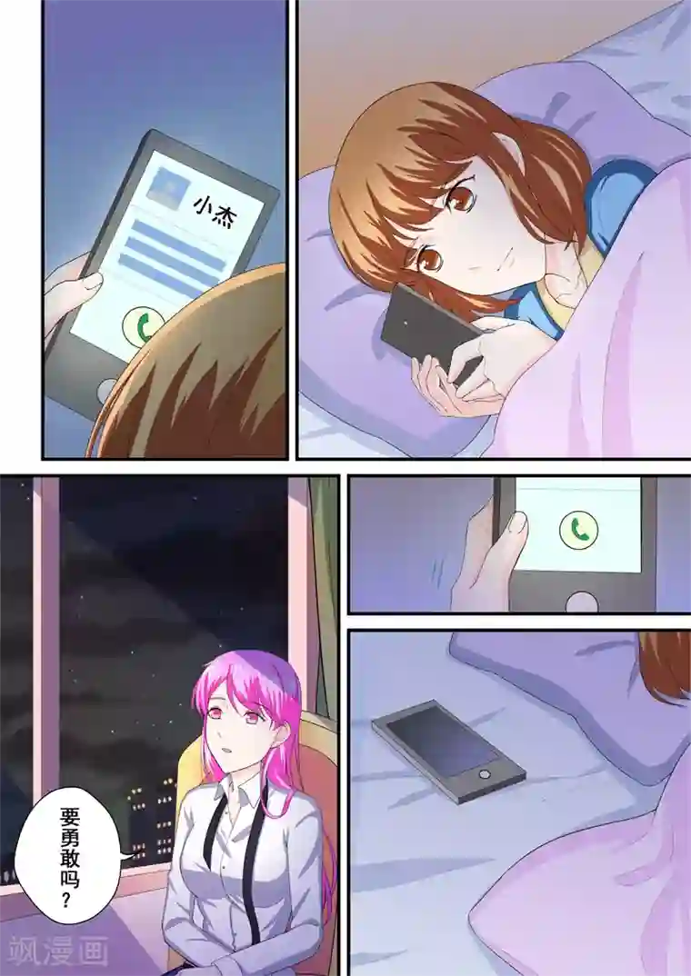 没白活第13话3 苦涩与甜蜜