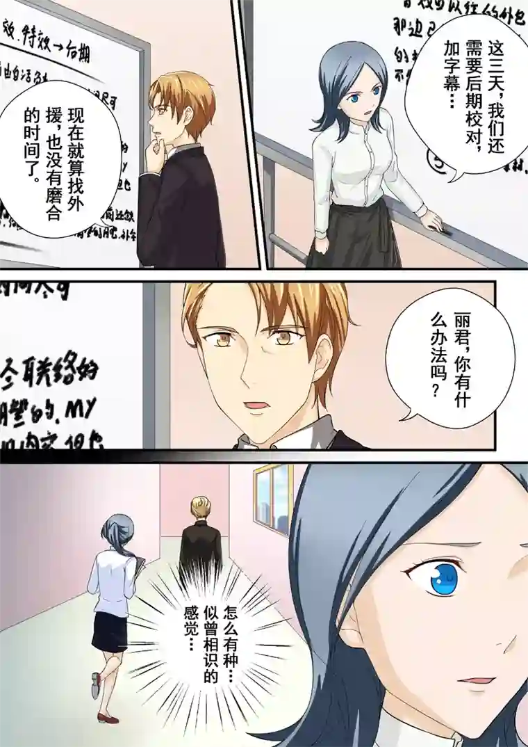 没白活第14话1 决择