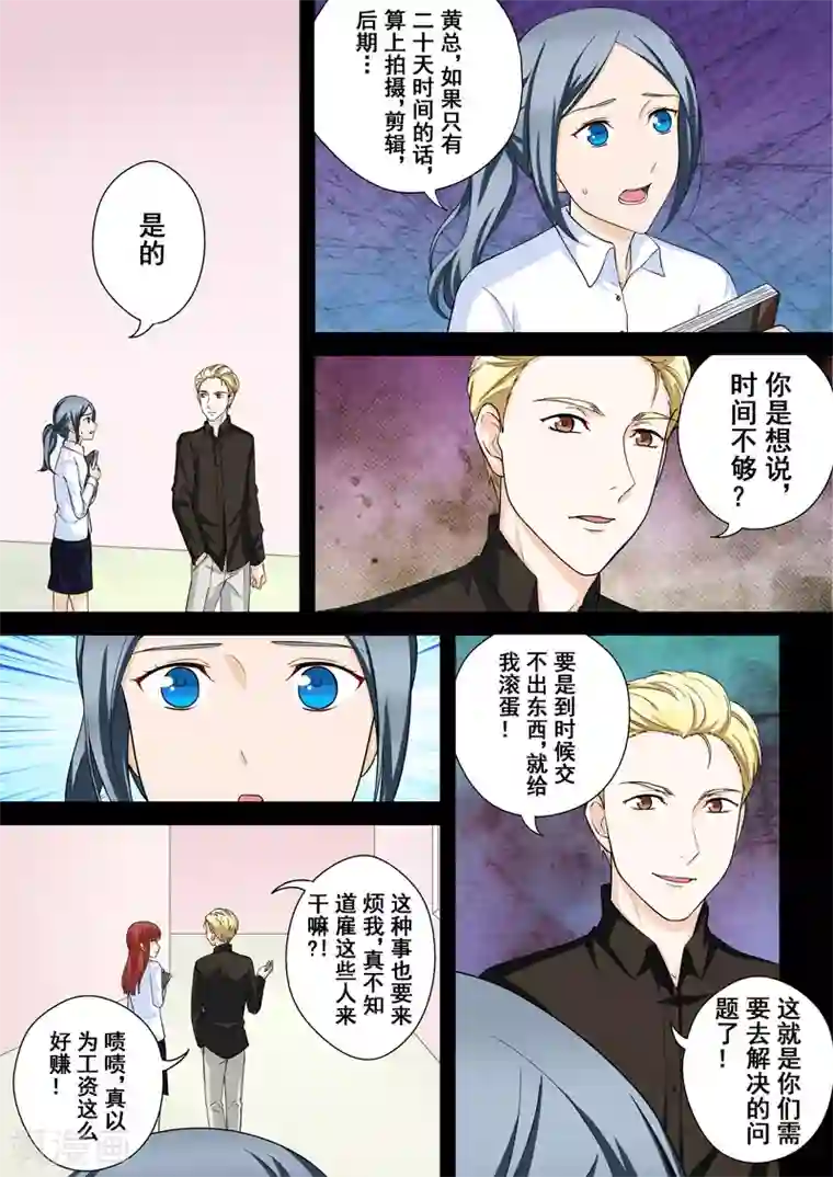 没白活第14话1 决择