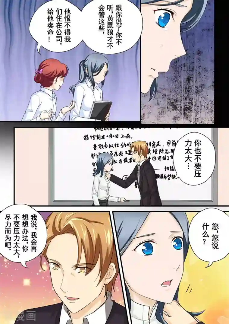 没白活第14话1 决择