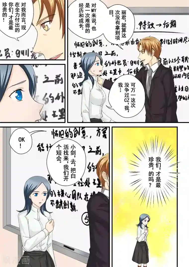 没白活第14话1 决择