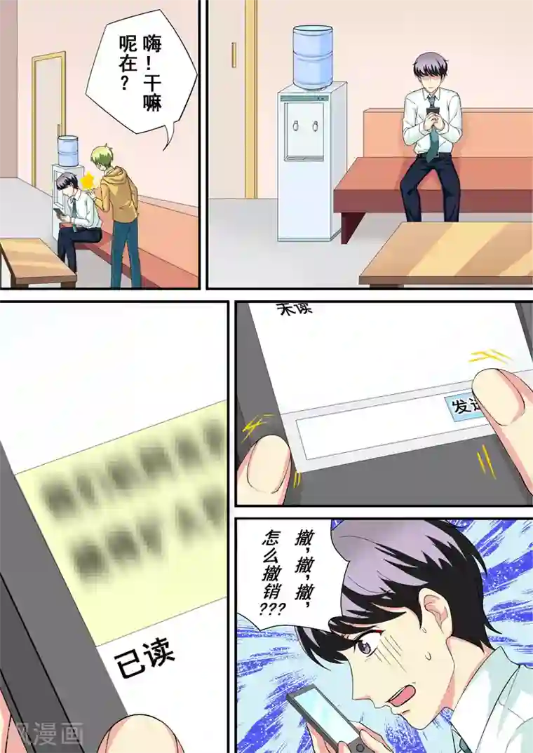 没白活第14话1 决择