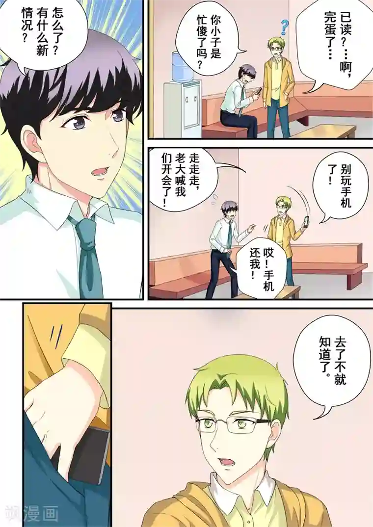 没白活第14话1 决择