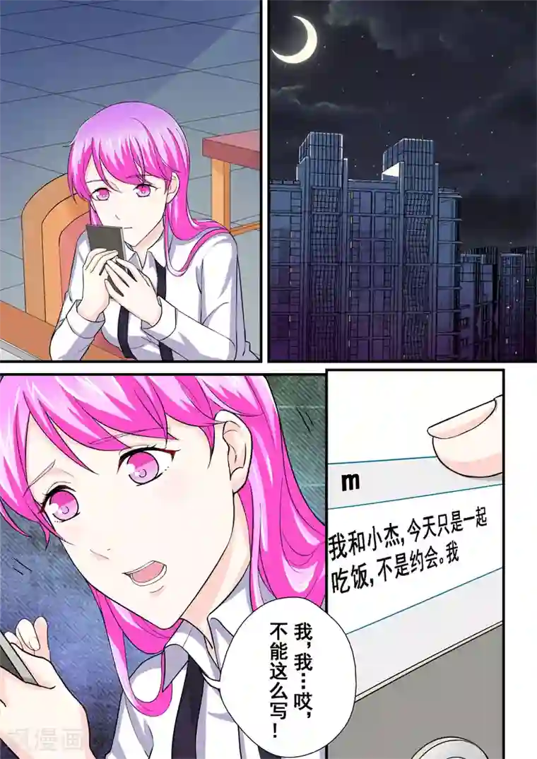 没白活第14话1 决择