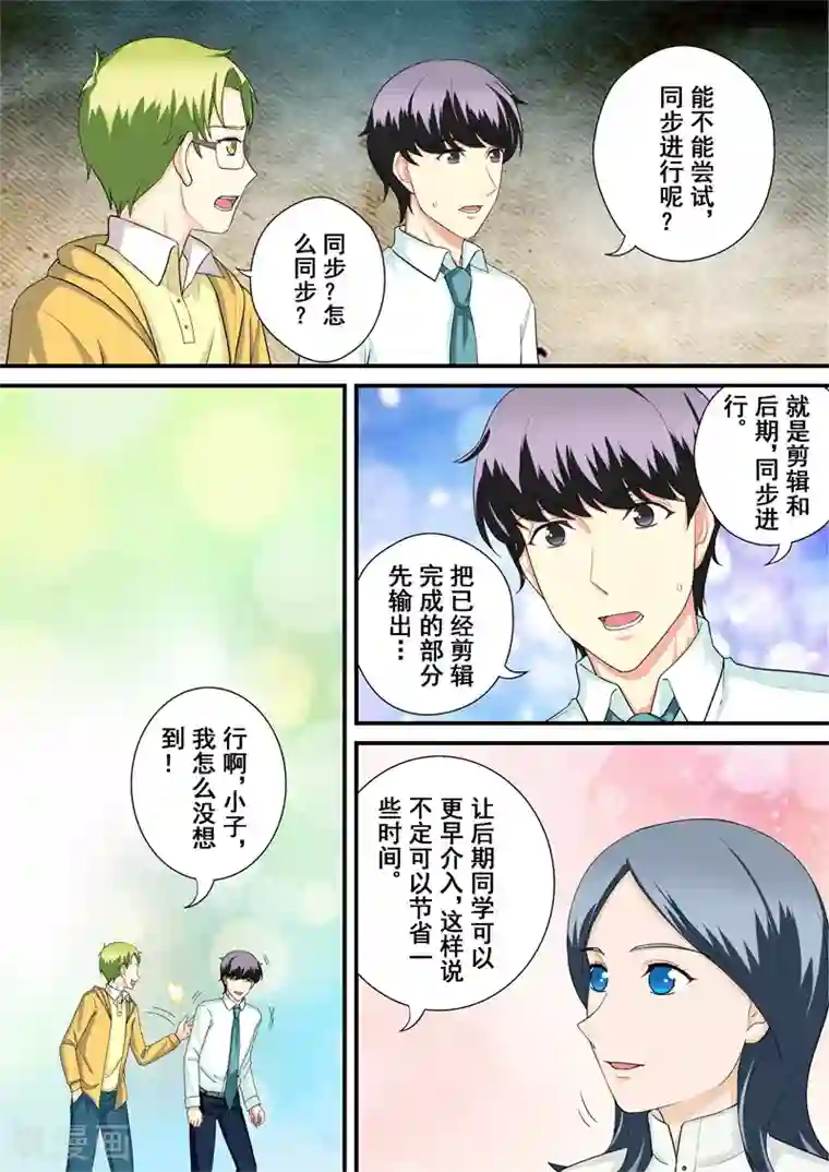 没白活第14话2 抉择