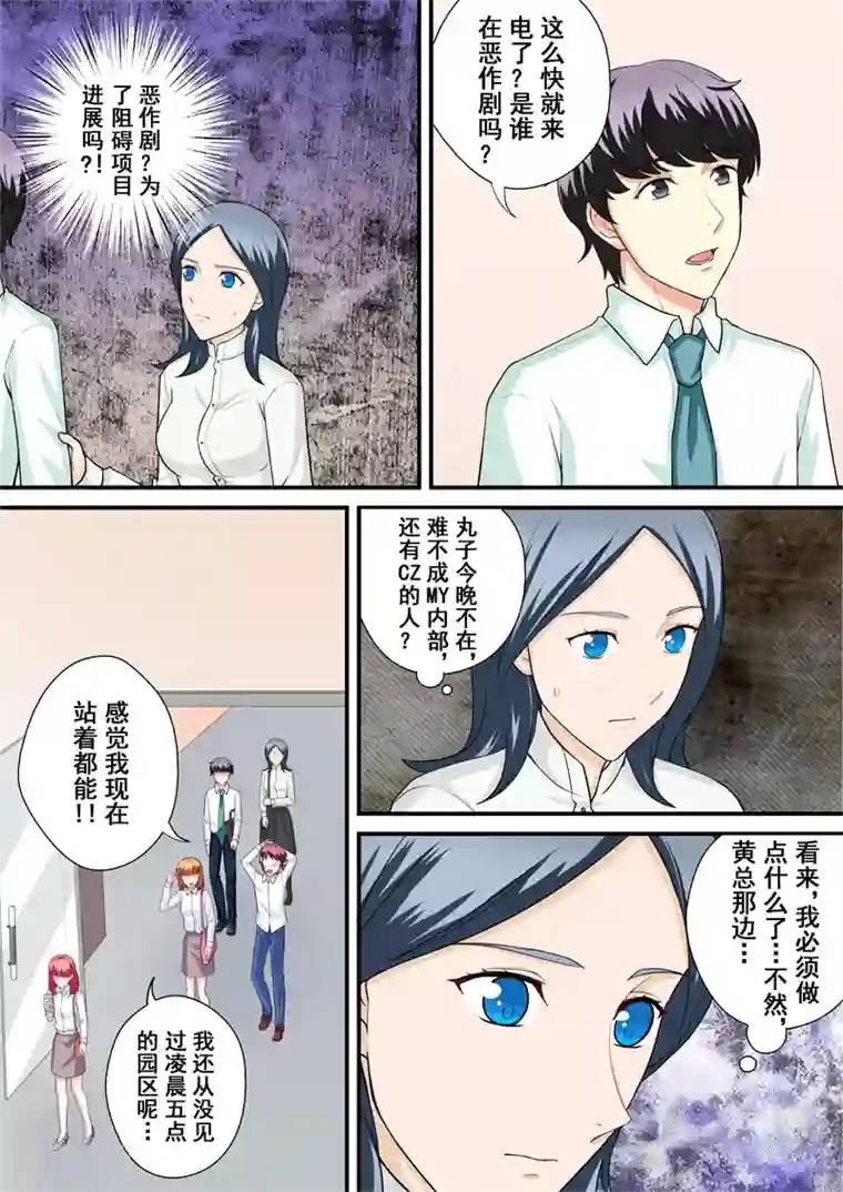 没白活第14话2 抉择