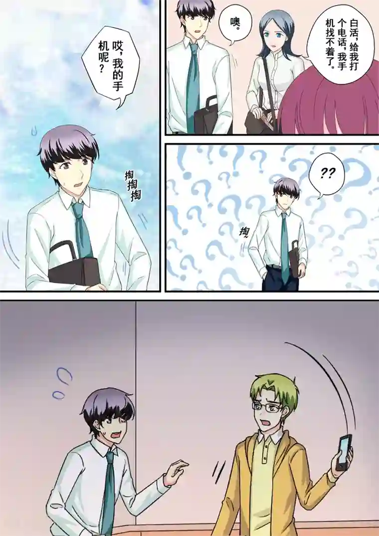 没白活第14话2 抉择