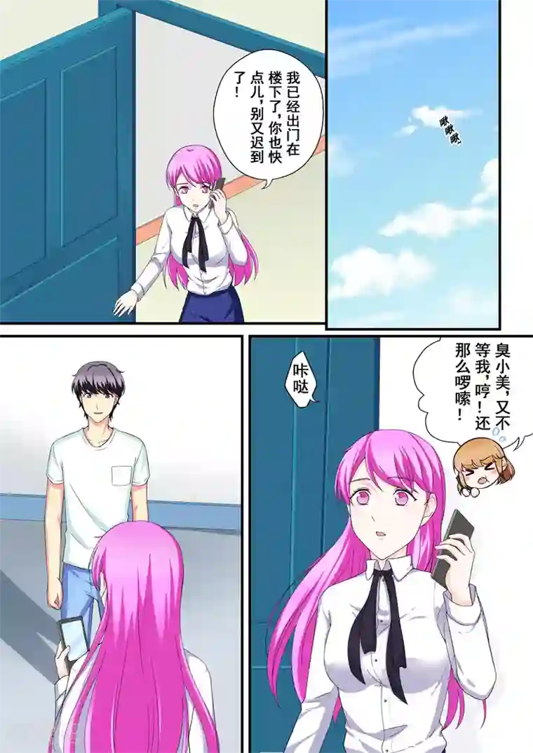 没白活第14话3 抉择