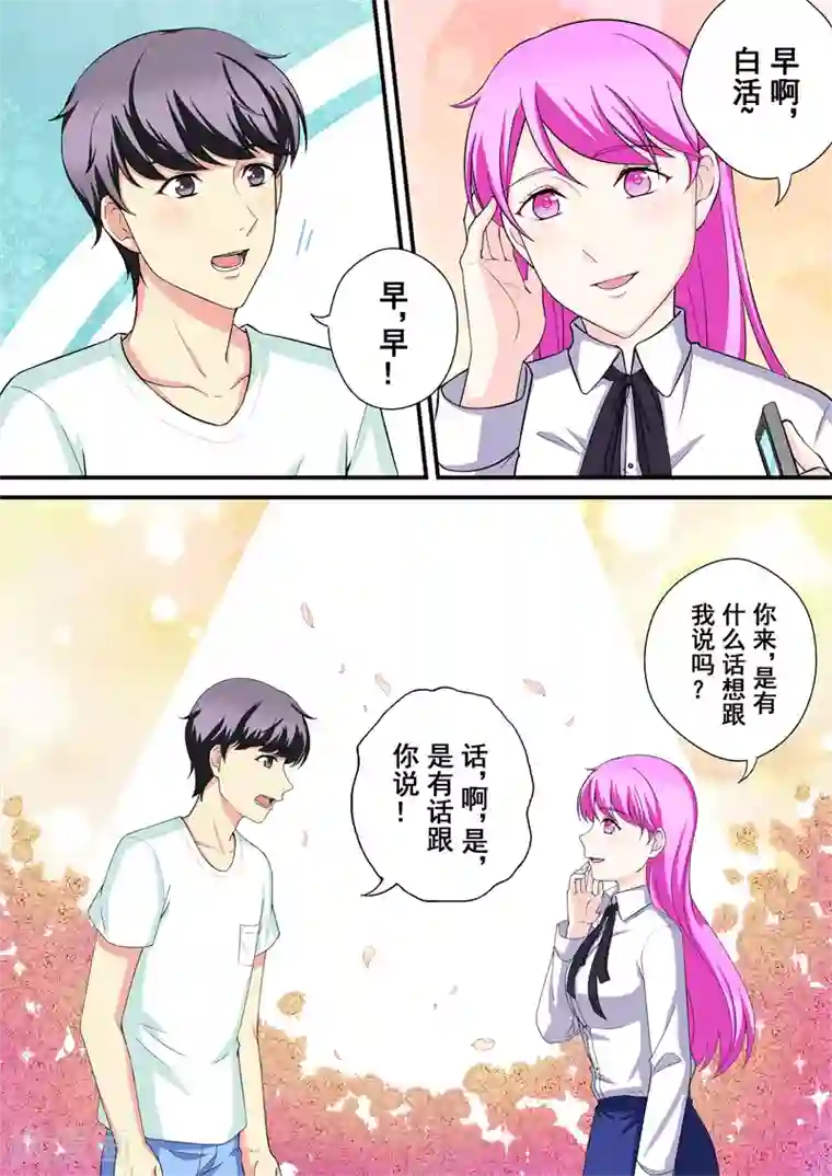 没白活第14话3 抉择