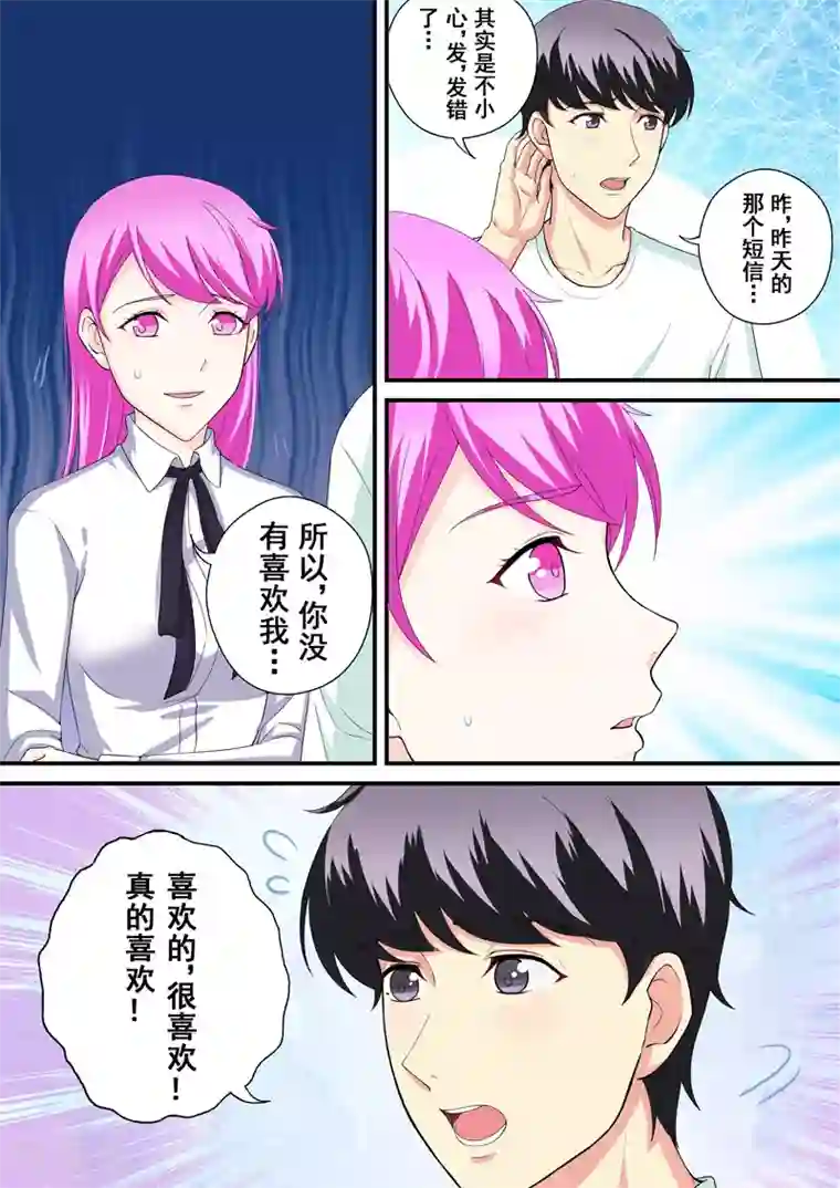 没白活第14话3 抉择