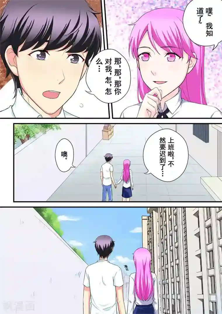 没白活第14话3 抉择