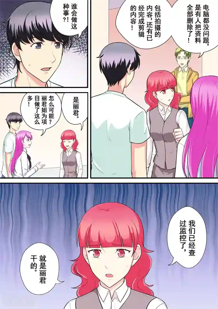 没白活第14话3 抉择