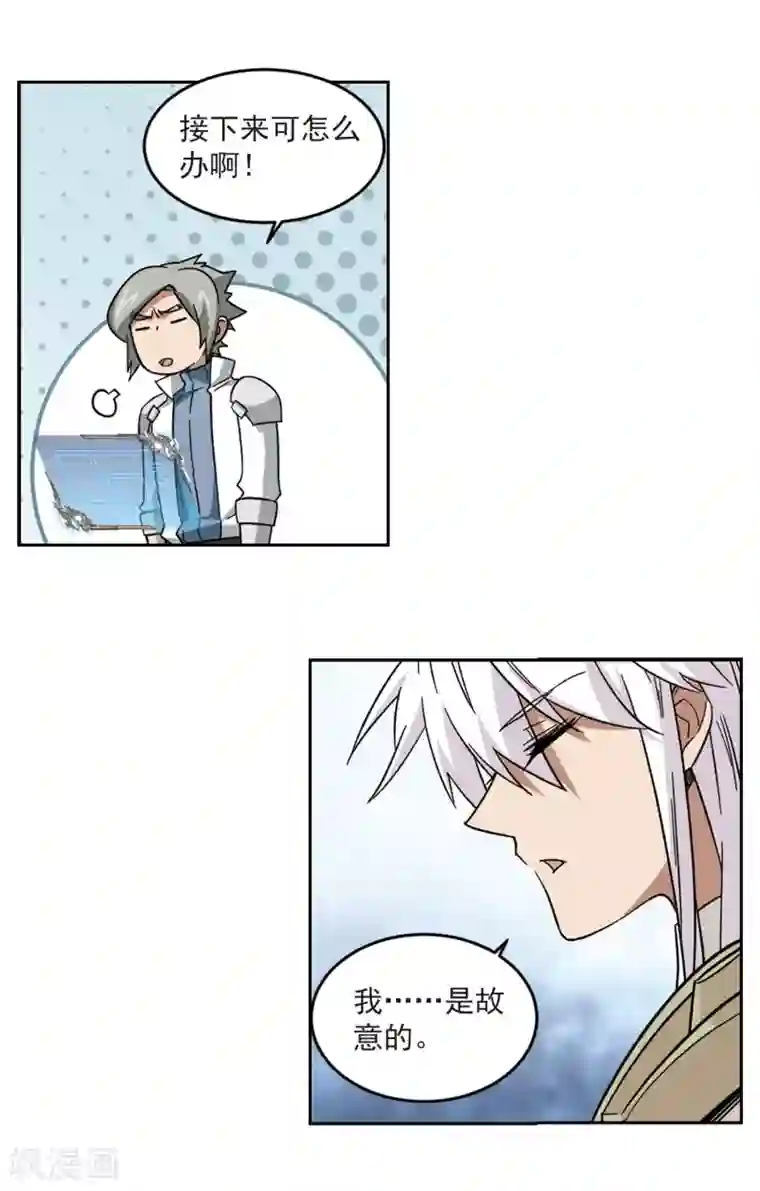 网游之近战法师第321话 信任危机3