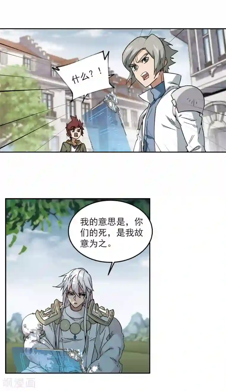 网游之近战法师第321话 信任危机3