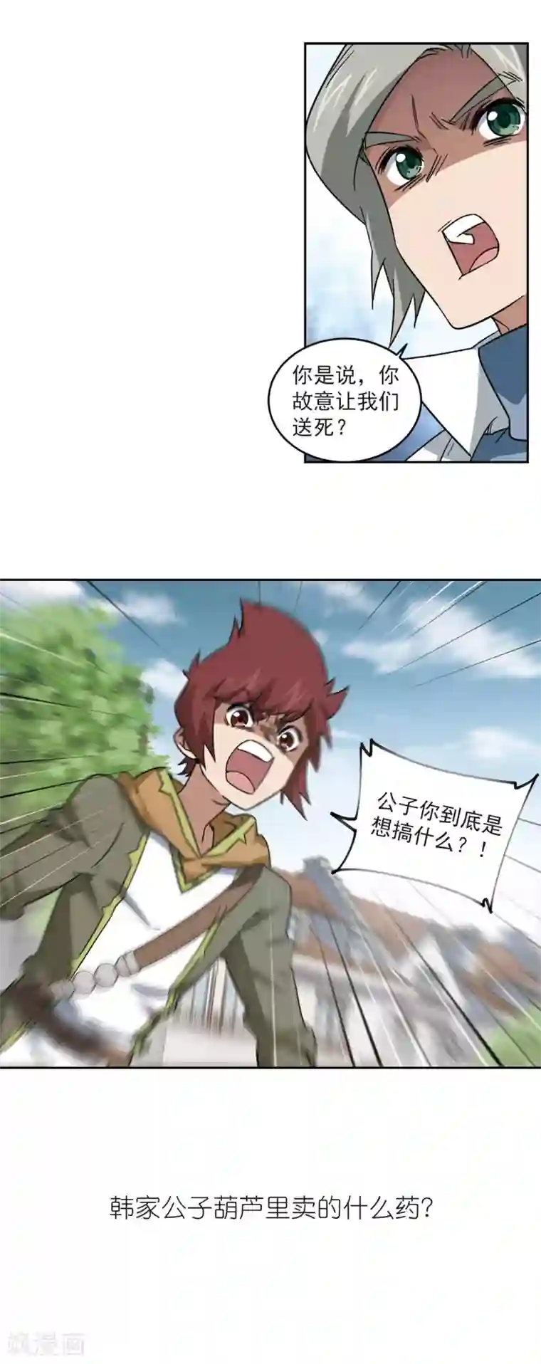 网游之近战法师第321话 信任危机3