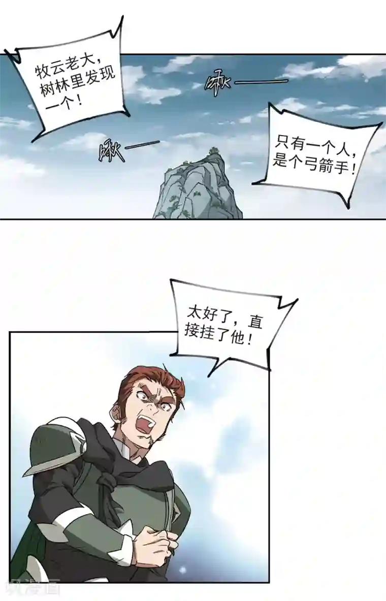 网游之近战法师第321话 信任危机3