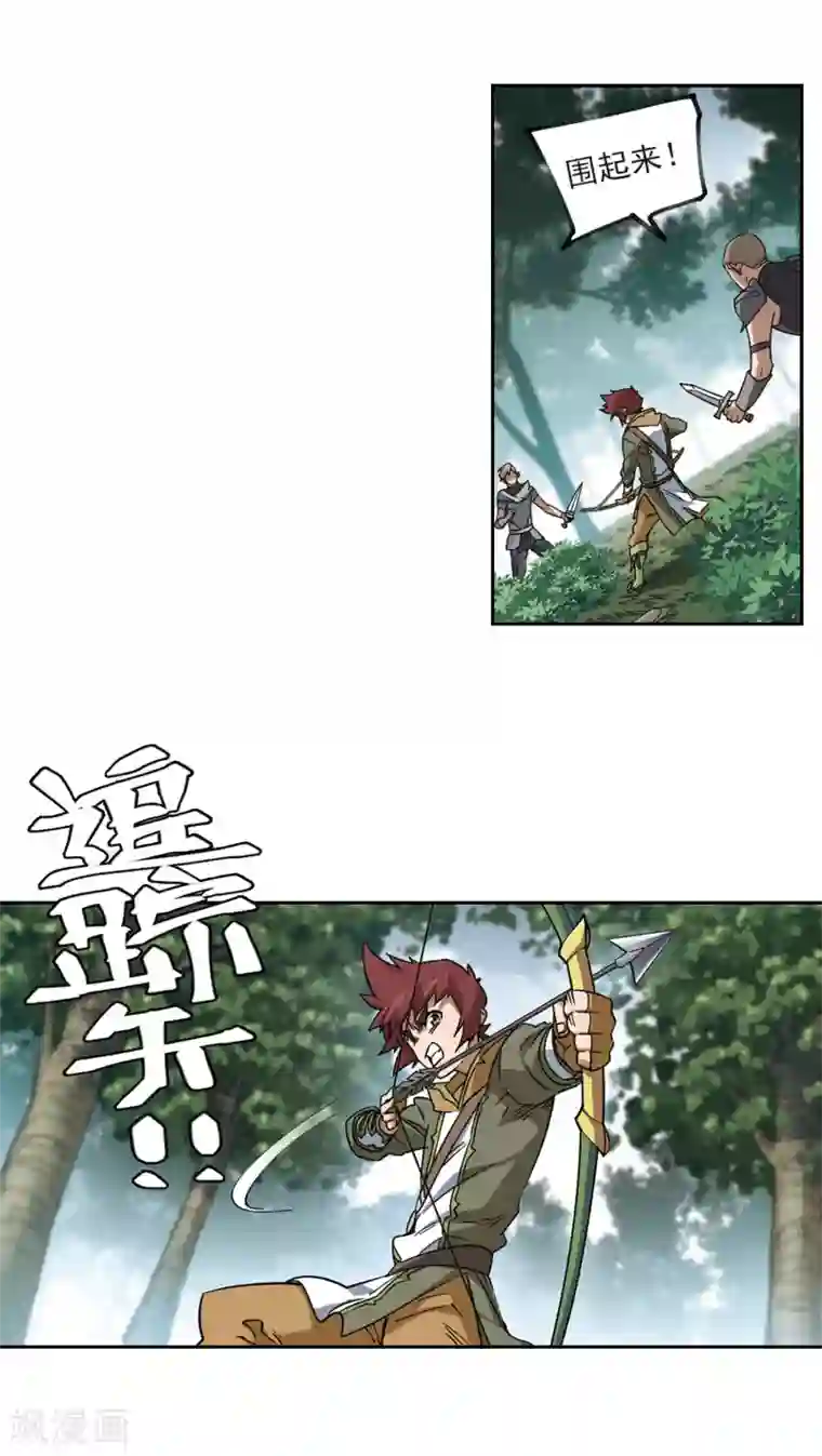 网游之近战法师第321话 信任危机3