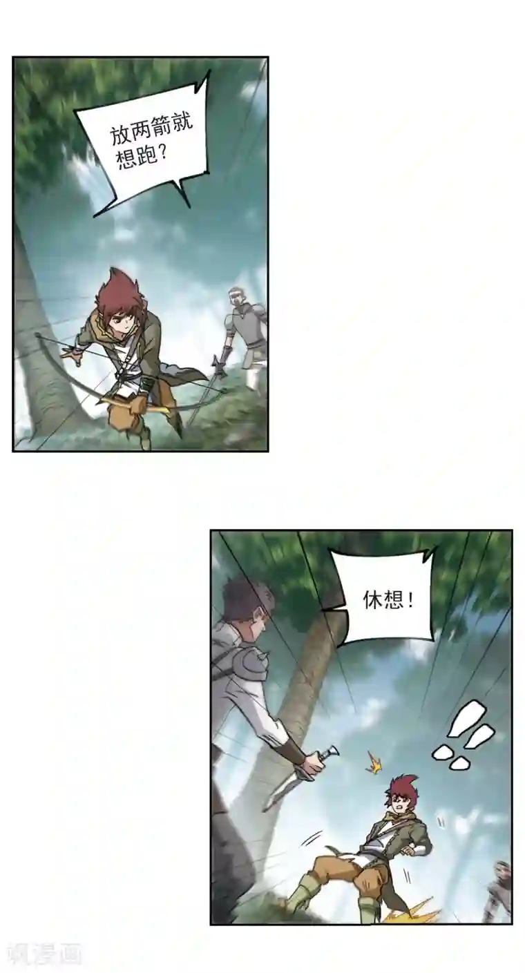 网游之近战法师第321话 信任危机3