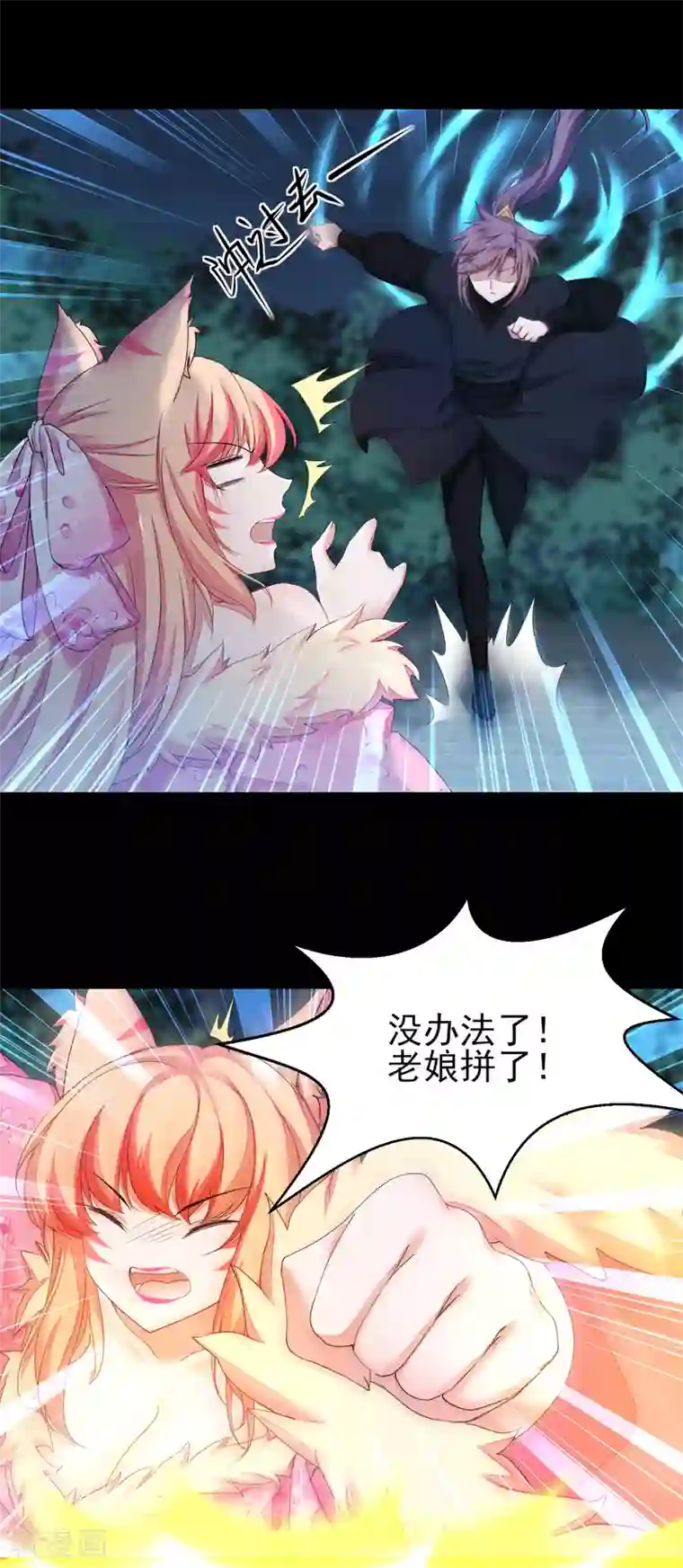 逆转仙途第173话 疑神疑鬼