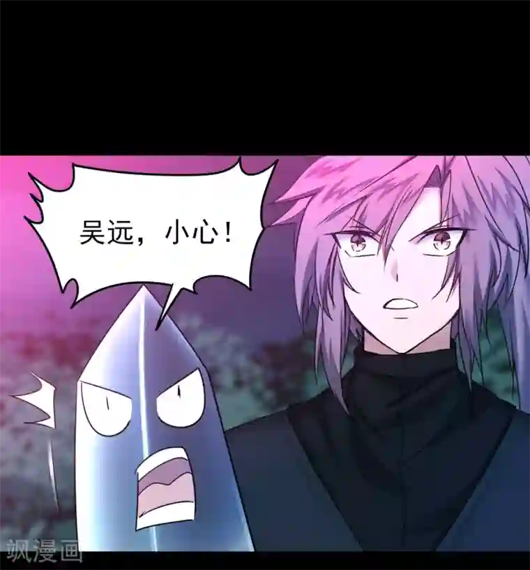 逆转仙途第173话 疑神疑鬼