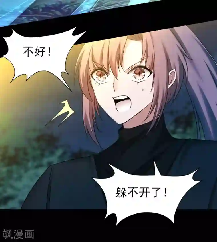 逆转仙途第173话 疑神疑鬼