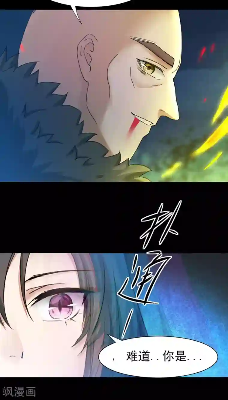 逆转仙途第173话 疑神疑鬼