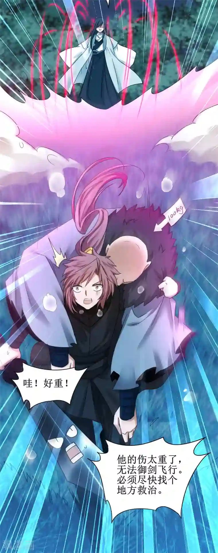 逆转仙途第173话 疑神疑鬼