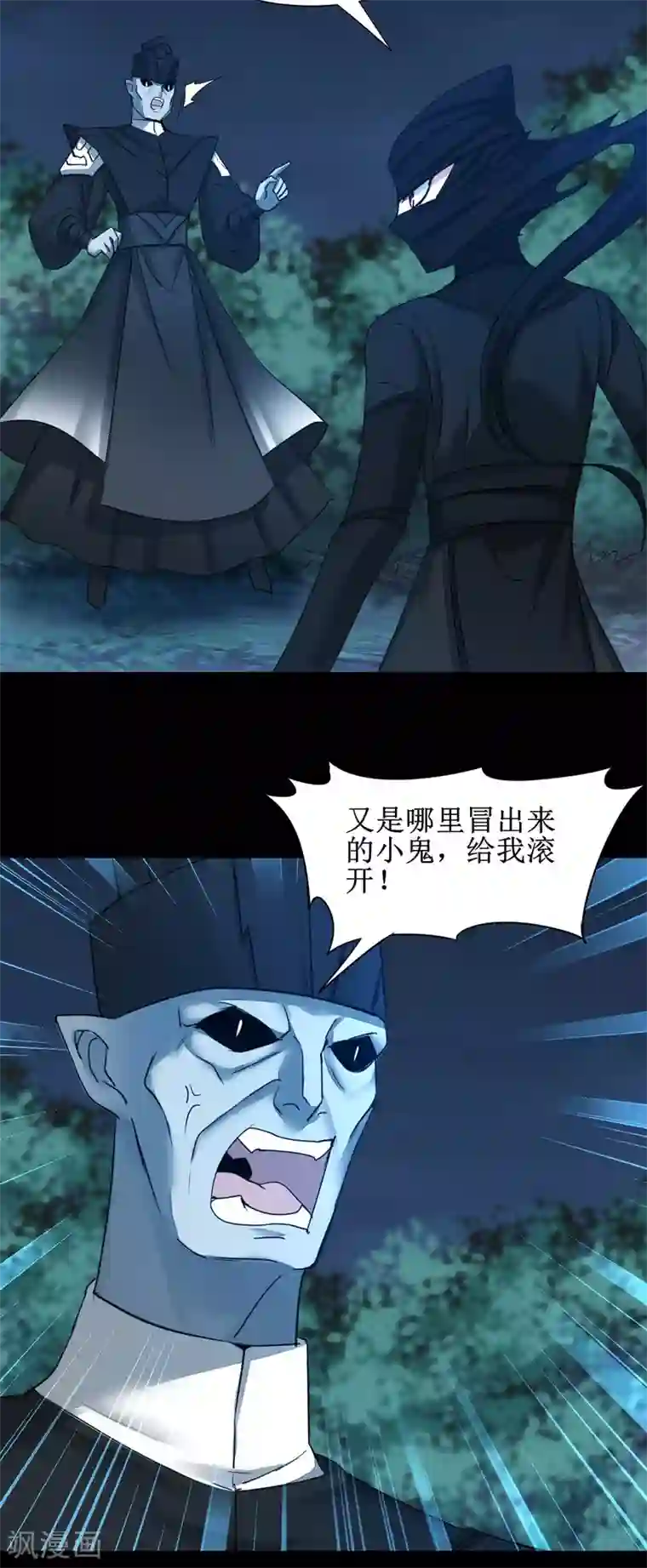 逆转仙途第173话 疑神疑鬼