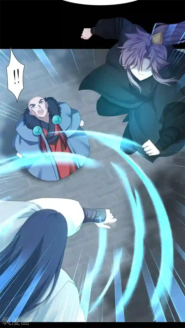 逆转仙途第173话 疑神疑鬼