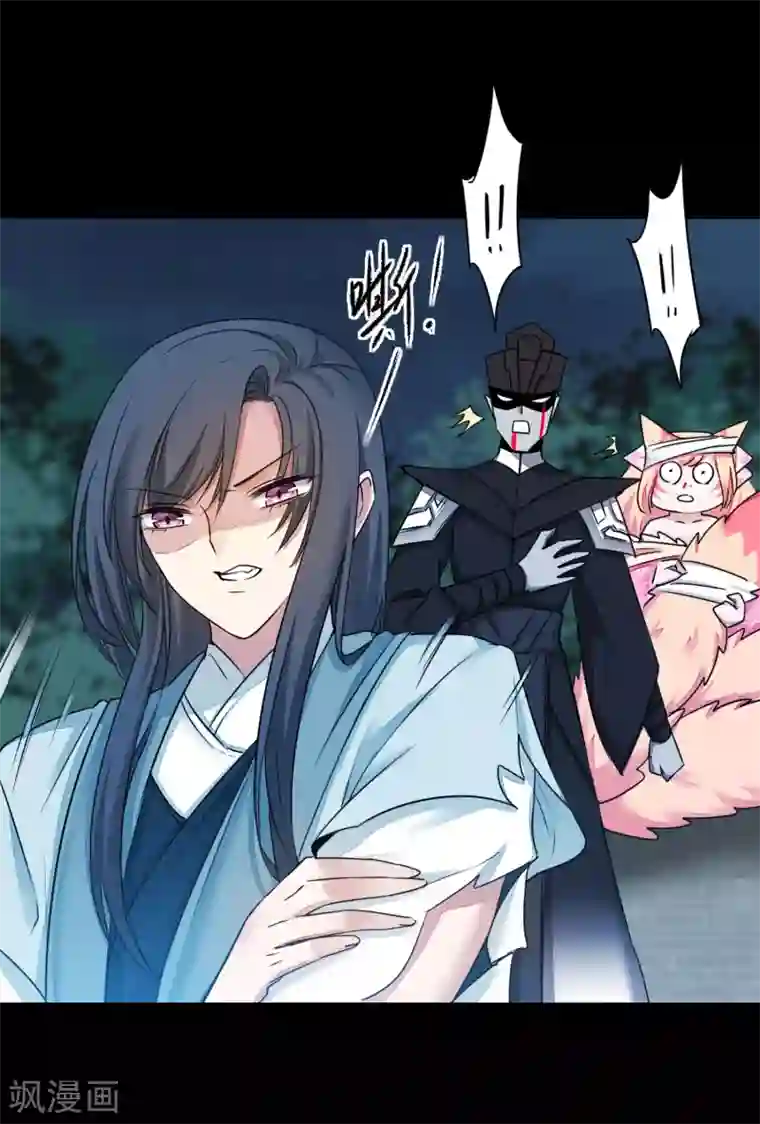 逆转仙途第173话 疑神疑鬼