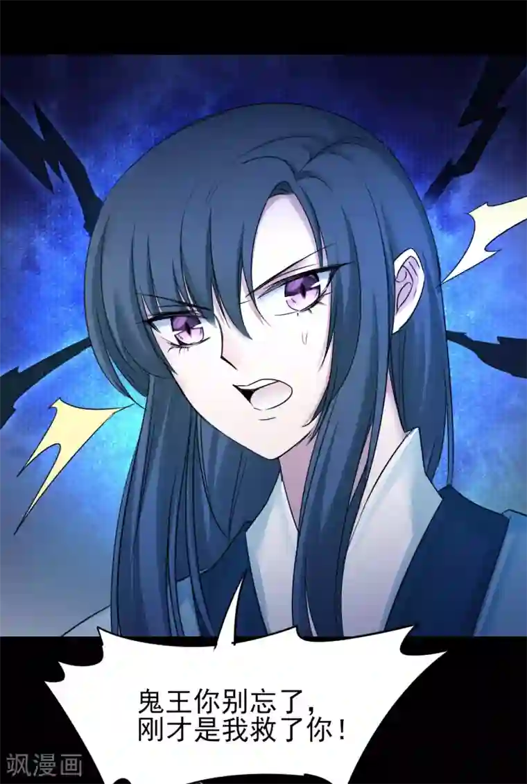 逆转仙途第173话 疑神疑鬼