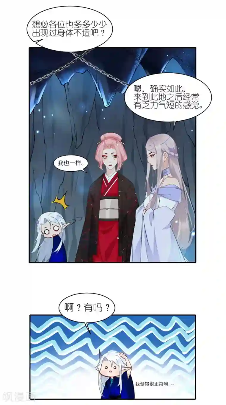 有毒第46话 葱头不是工具！