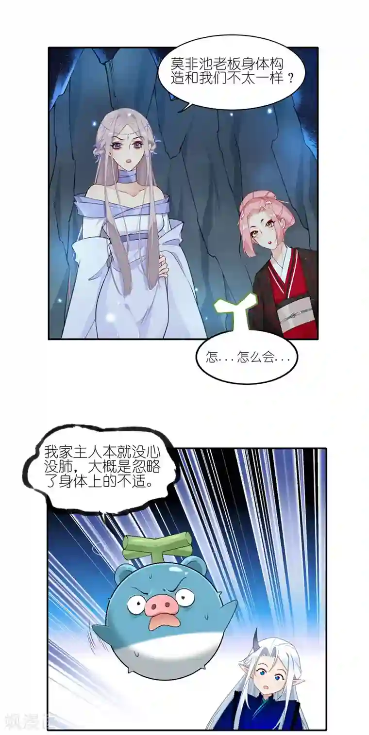 有毒第46话 葱头不是工具！