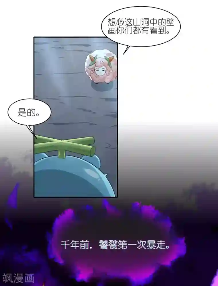 有毒第46话 葱头不是工具！