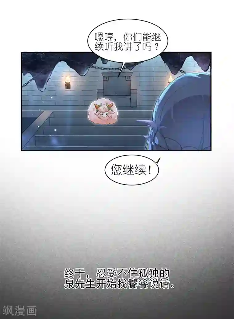 有毒第46话 葱头不是工具！