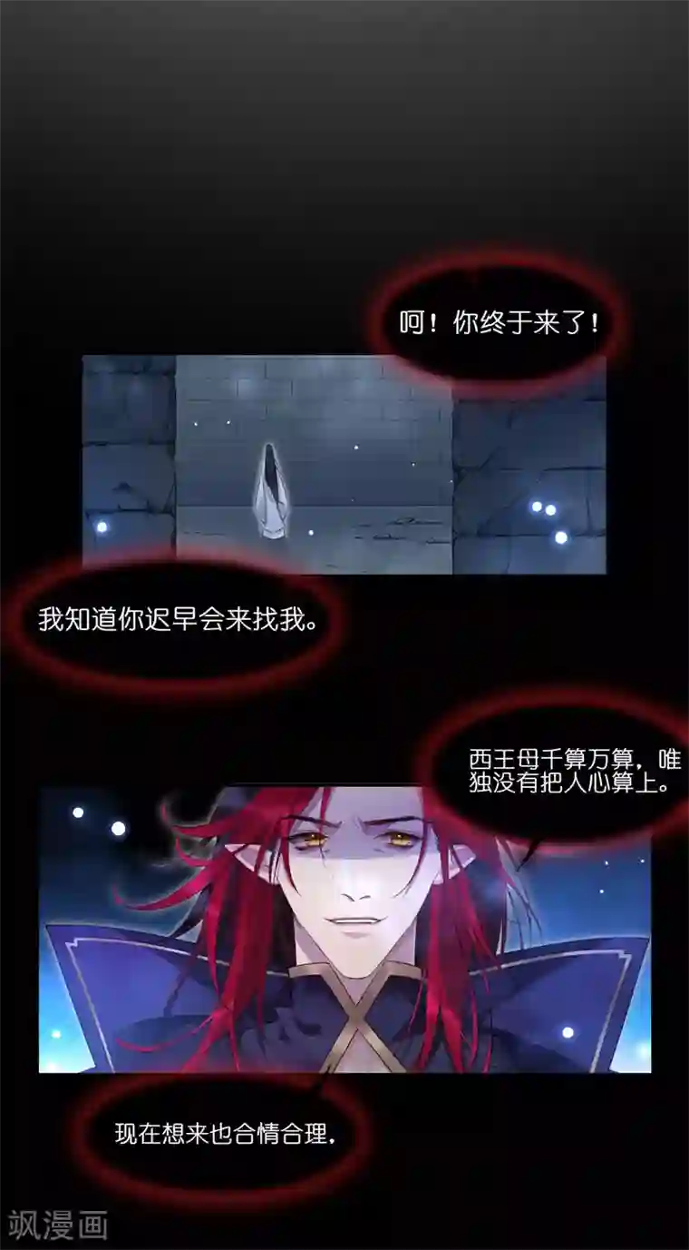 有毒第46话 葱头不是工具！