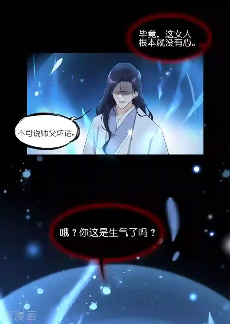 有毒第46话 葱头不是工具！