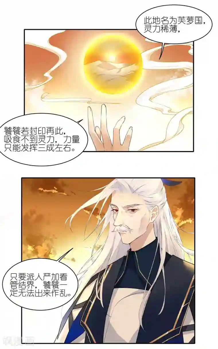 有毒第46话 葱头不是工具！