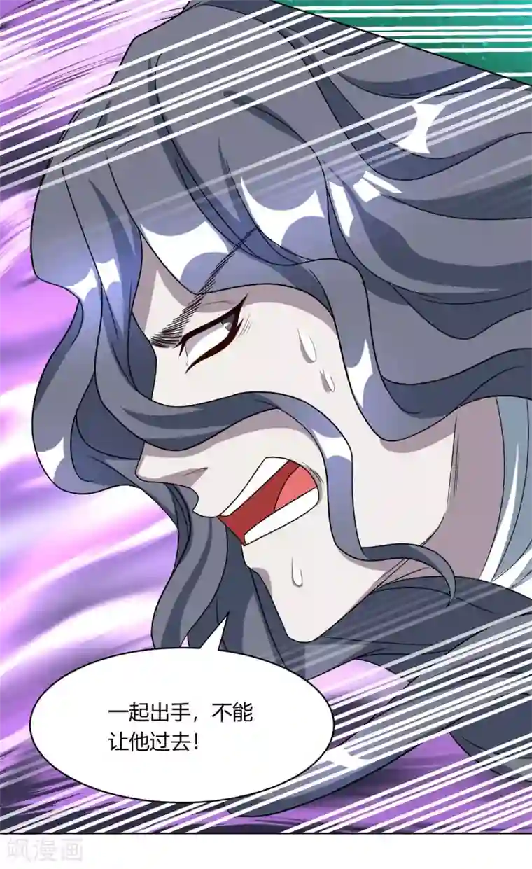 独步逍遥第231话 最快的男人